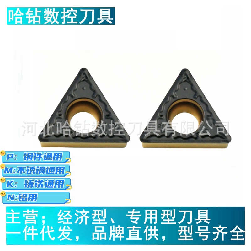 单面三角数控刀片TCMT110204 110208-TM 16T304 16T308 HS8125
