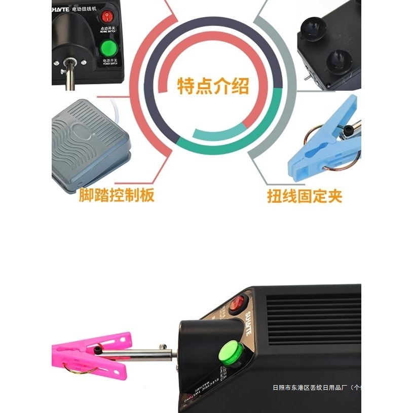 德国进口电动扭线机  正反转 绕线屏蔽线编织电线绞线机可调转速