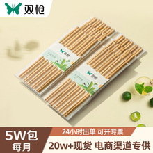 双枪竹筷无漆无蜡餐具一次性竹筷子竹制家用筷子10双现货批发便宜