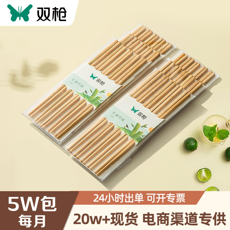 Double-Ended Bamboo Chopsticks, Unpainted and Unwaxed, Disposable Bamboo Chopsticks, Bamboo Household Chopsticks, 10 Pairs, in Stock, Wholesale, Cheap Double-Ended Bamboo Chopsticks, Unpainted and Unwaxed, Disposable Bamboo Chopsticks, Bamboo Household Chopsticks, 10 Pairs, in Stock, Wholesale, Cheap
