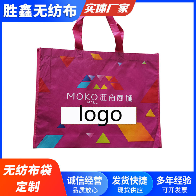 Wholesale Pink Matte Film Home Textile Non-Woven Fabric Laminated Bag Custom Printed Handbag Storage Custom Lightweight