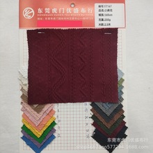 250g水波纹小麻花针织面料 粗针仿毛线毛衣打底罗纹布 麻花辫面料