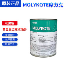 �x܇ϵ�y�Ý�����MOLYKOTEĦ���˷ǽ������ݼy�͸�P74�Һ�ɫ1kg�b