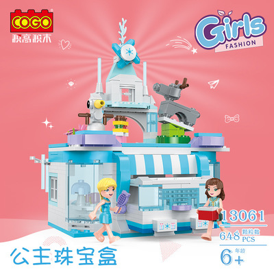 积高儿童玩具小颗粒拼装积木公主城堡女孩早教别墅模型6-10岁