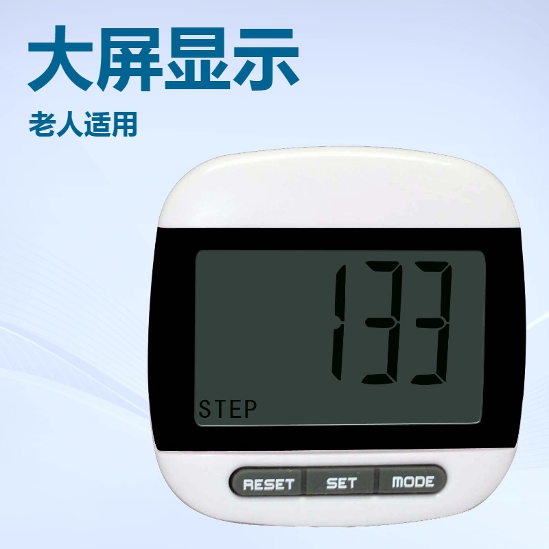 Large Screen Pedometer for the Elderly, Pedometer 667, Electronic Pedometer, Running Counter