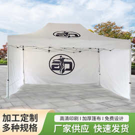 外贸出口数码印刷帐篷折叠户外活动展览会四方伞遮阳雨棚广告印字