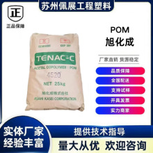 ձ񻯳POM4590/3510/3010ĥߴ緀עܼӵ͓]l