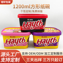 一次性方便食品纸碗纸桶食品包装盒印刷一次性纸碗酸辣粉带盖纸桶