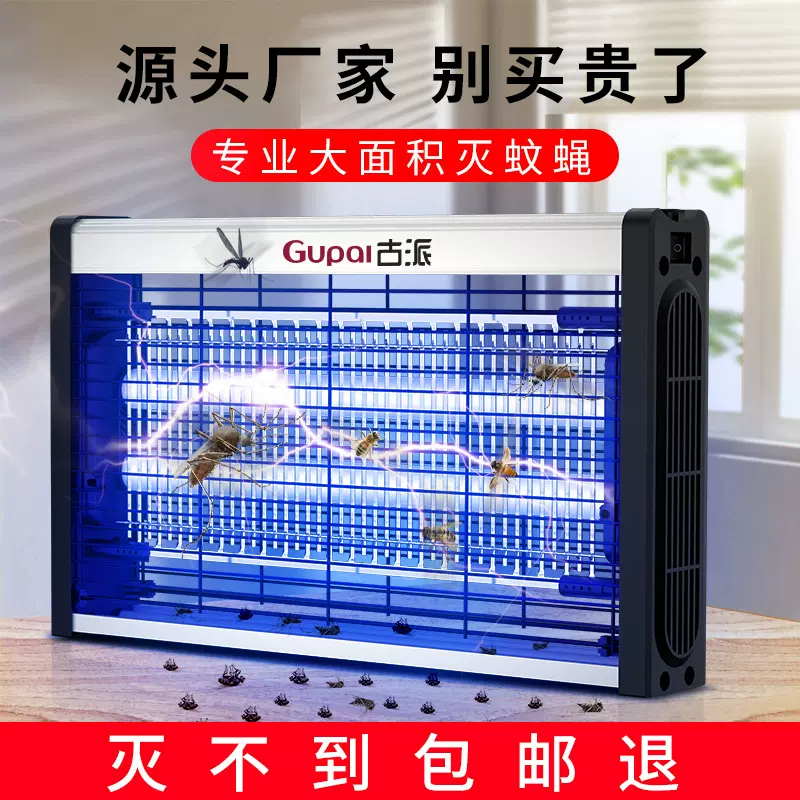 灭蚊灯商用灭蝇灯餐厅饭店家用电蚊灯灭蝇器电击式LED灭蚊器工厂