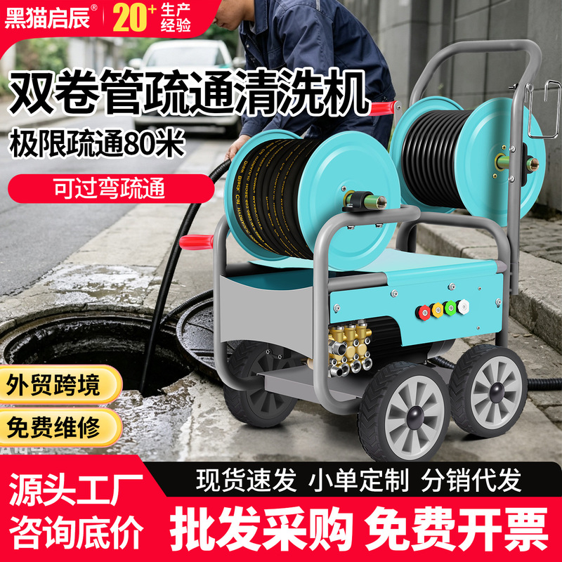 High-Pressure Pipeline Dredging Machine, Double-Coil Type, Factory and Property High-Pressure Pipeline Cleaning Machine, Large Flow Dredging Machine High-Pressure Pipeline Dredging Machine, Double-Coil Type, Factory and Property High-Pressure Pipeline Cleaning Machine, Large Flow Dredging Machine