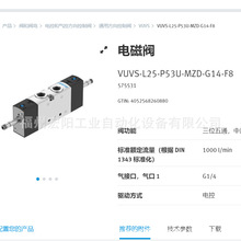 ����ֻ�VUVS-L25-P53U-MZD-G14-F8  575531��˹��FESTO��ŷ�