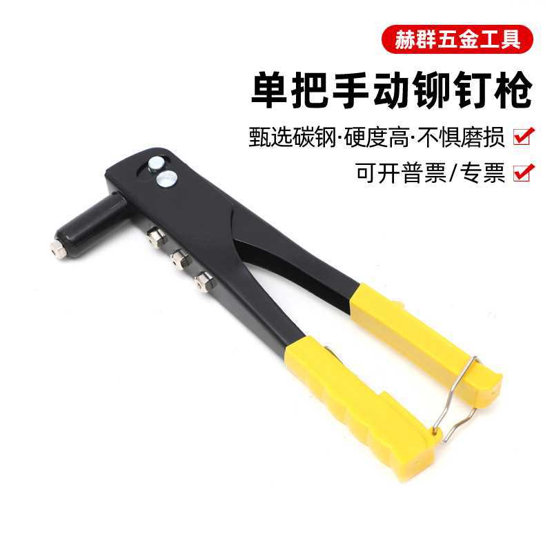 单把手动铆钉枪抽芯柳钉省力家用便携手动拉铆枪多规格单手拉钉枪