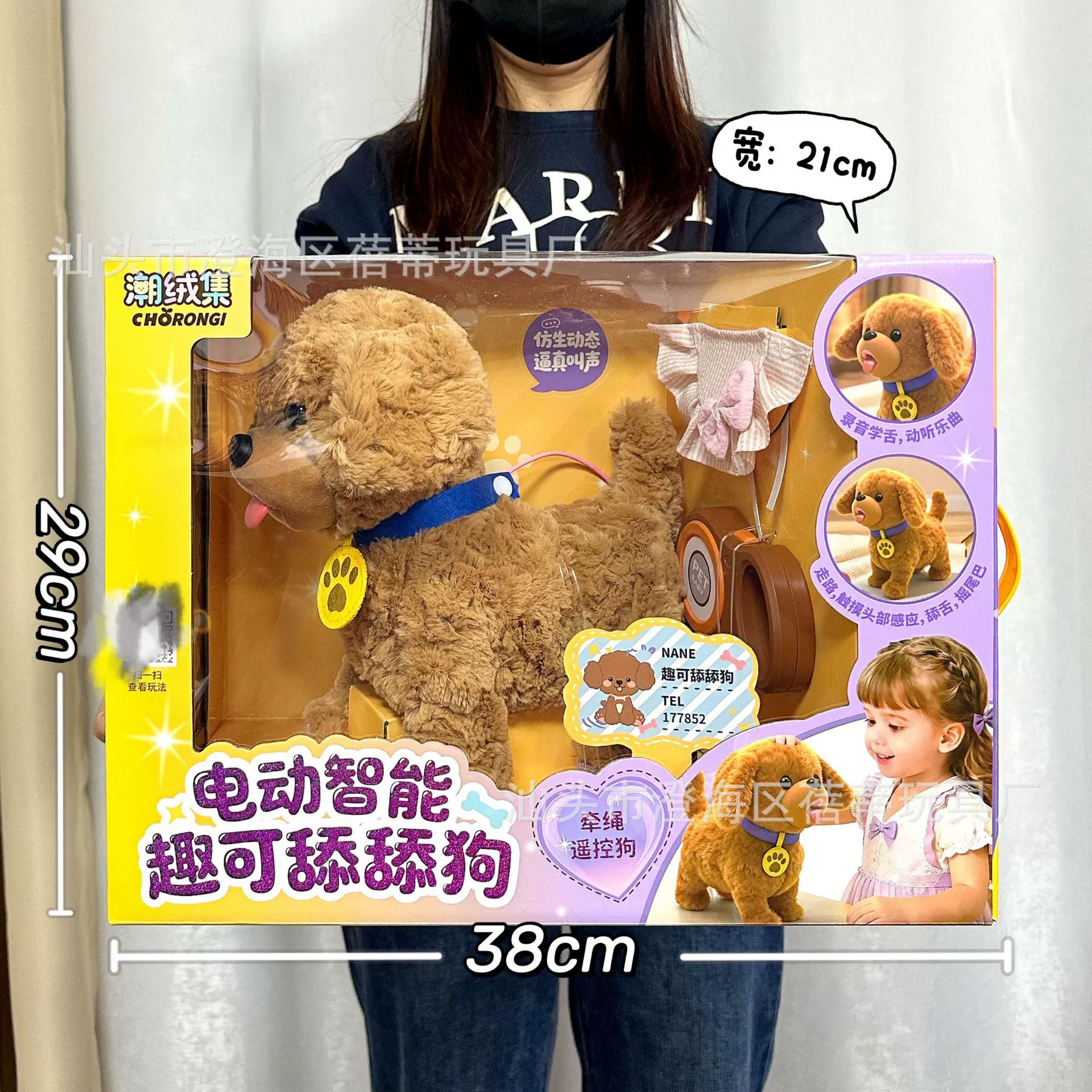 Electric realistic plush rabbit, videogame, gift box, toy