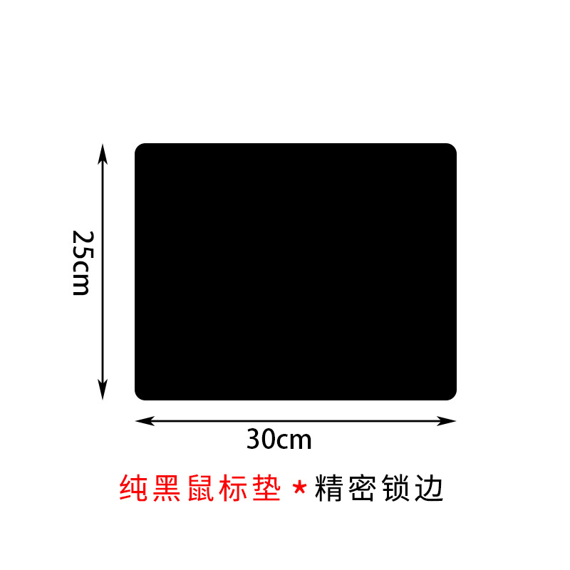 블랙 패드 300x250mm 5mm