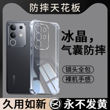 适用vivoY300t手机壳Y300t保护套vivo新款透明气囊四角防摔全包镜