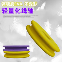 泡沫主线轴批发EVA绕线圈彩色钓鱼轴渔具配件鱼线缠线轴55毫米