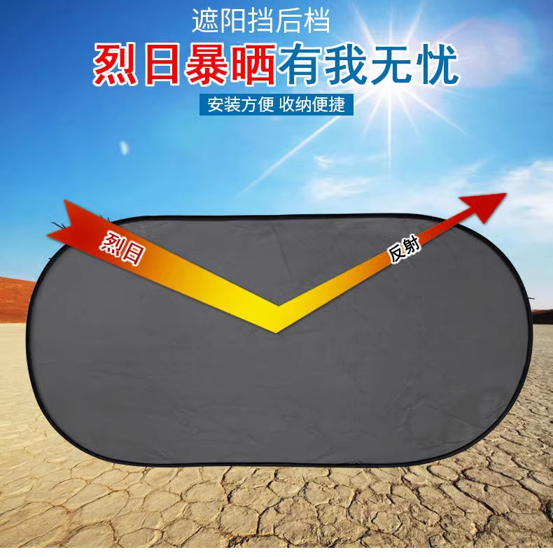 Suction cup car sunshade car window car sunshade inner mesh sun…