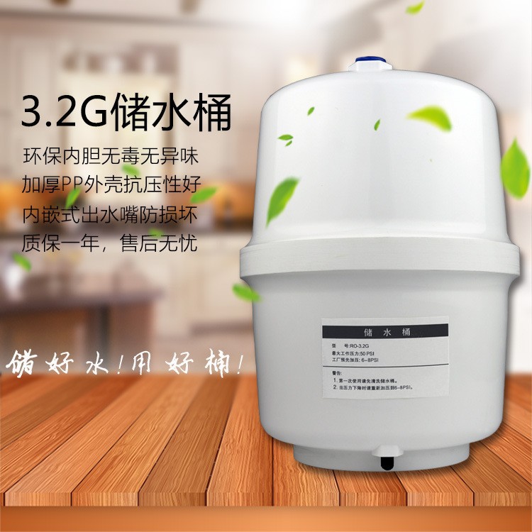 3,2g purificador de agua doméstico tanque de almacenamiento de agua engrosada grado alimenticio PP plástico ósmosis inversa máquina de agua pura barril de presión