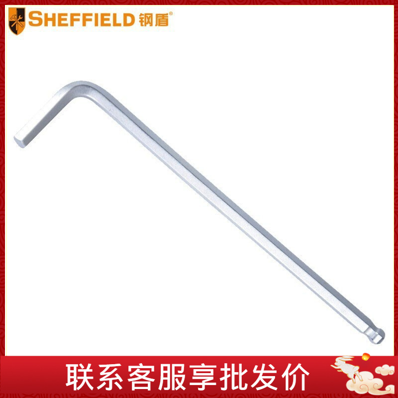 钢盾 S051004-S051024  英制加长球头内六角扳手