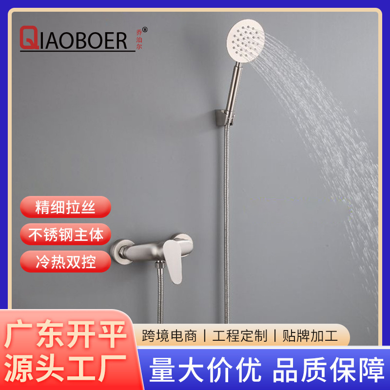 Amazon 304 Stainless Steel Mixing Valve Faucet Household Bathroom Bathtub Hot and Cold Shower Shower Wall-Mounted Faucet
