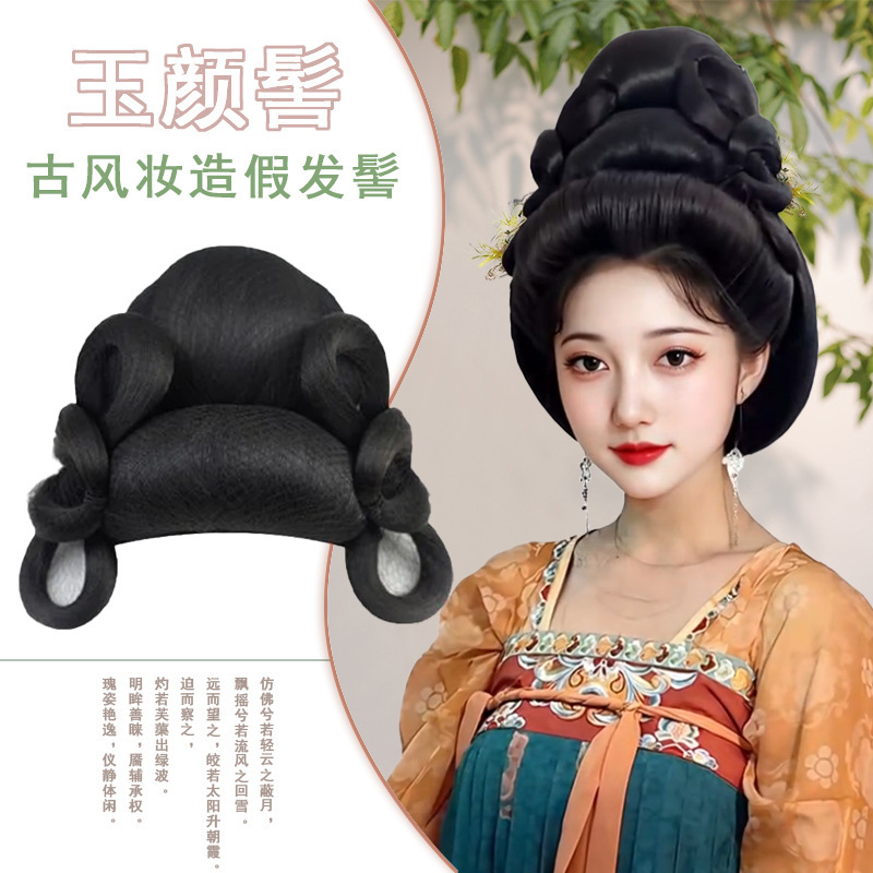 【Jade Beauty】National Style Wig, Splendid Youth, Film and Television Gorgeous Style, Tang Dynasty Restoration Hair Bun Hairpiece