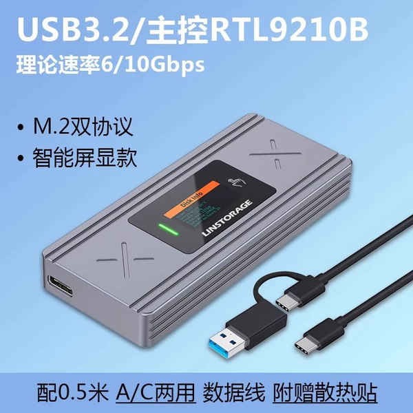 [灰色 双协议6/10Gbps（配A/C两用线）]