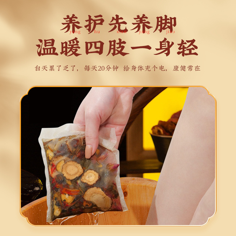 通用24味の泡足包艾草老姜紅花泡足薬包真材実料無煮草本専用足浴包|undefined