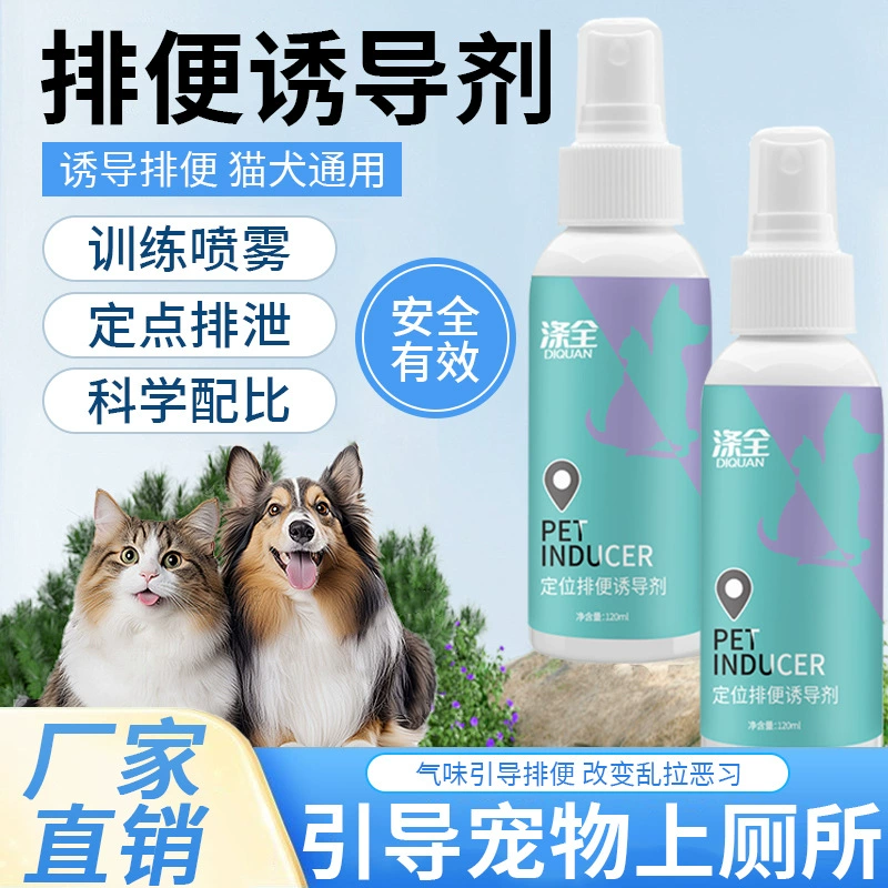 Индуктор дефекации с фиксированной точкой для кошачьего и собачьего туалета, обучающая жидкость для позиционирования мочеиспускания и дефекации, спрей против мочеиспускания собаки