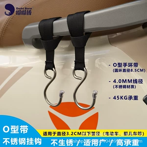Electric Vehicle Front-Mounted Universal Stainless Steel Hook Bicycle Handlebar Front Frame Delivery Hook Helmet Extension