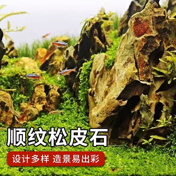Pine Stone Landscape Fish Tank Ornaments Rockery Stone Micro…