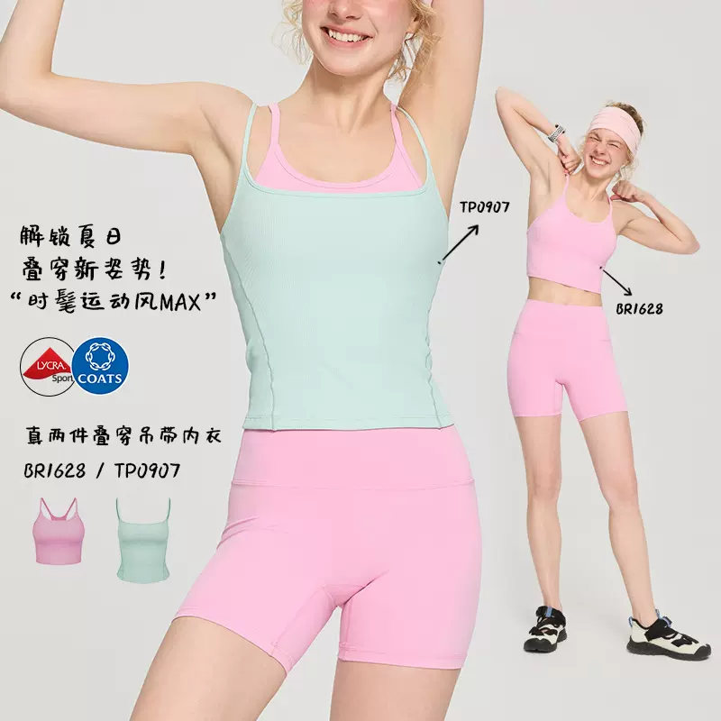 春夏新款瑜伽服女固定杯运动内衣叠穿透气螺纹修身吊带背心健身服