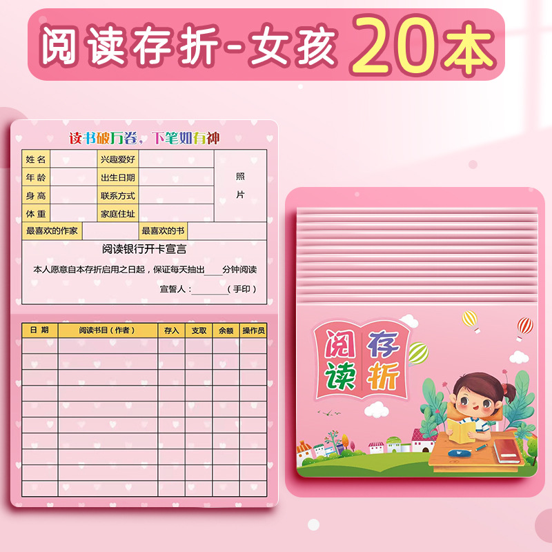Reading Passbook-Girls (20 books)