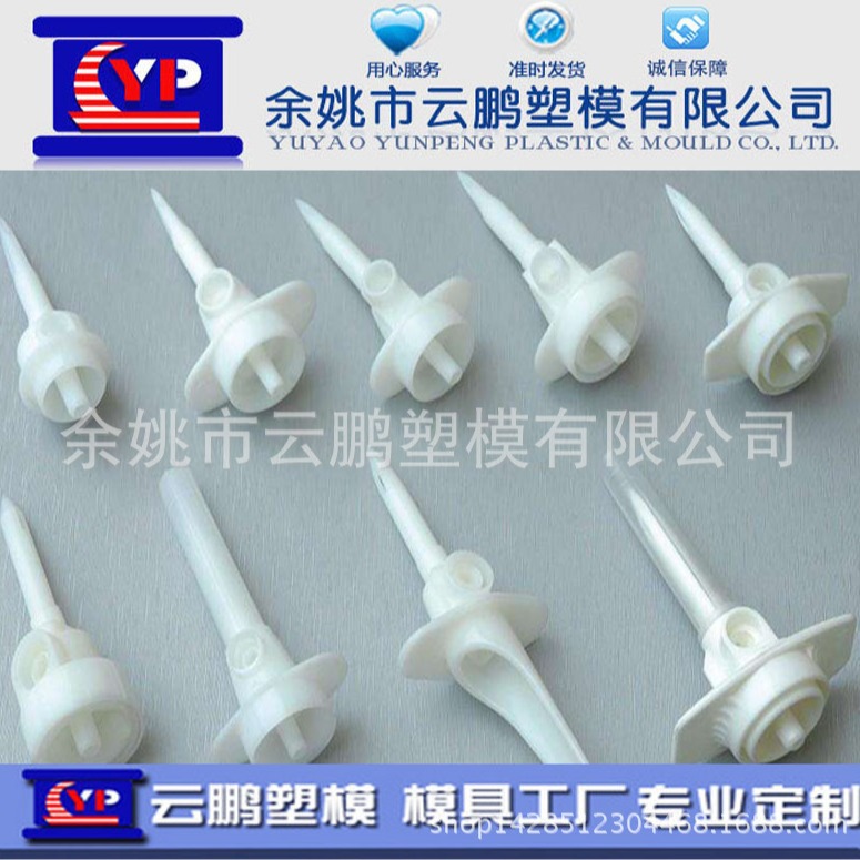 插瓶针穿针器模具设计模具外壳注塑模具塑料模具手板加工余姚