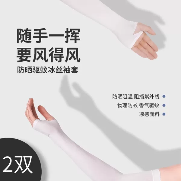 Ice Silk Sun Protection Breathable Sleeves for Women, Uv Protection, Outdoor Summer Arm Guards for Men, Driving and Cycling Wholesale Ice Sleeves