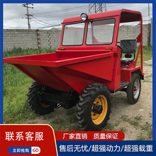 自装自卸翻斗车1.5吨四驱前置翻斗车矿用自卸四轮车