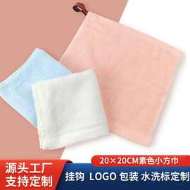 通用纯棉小尺寸方巾 素色全棉20*20cm儿童口水巾幼儿园擦手巾