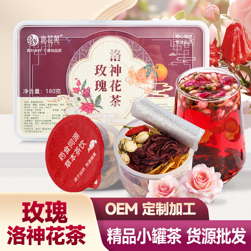 Wholesale Small Cans of Tea: Rose Hibiscus Tea, Jasmine Double-Petal Red Rose Tea, Chrysanthemum, Jujube Health Tea, Dropshipping Available Wholesale Small Cans of Tea: Rose Hibiscus Tea, Jasmine Double-Petal Red Rose Tea, Chrysanthemum, Jujube Health Tea, Dropshipping Available