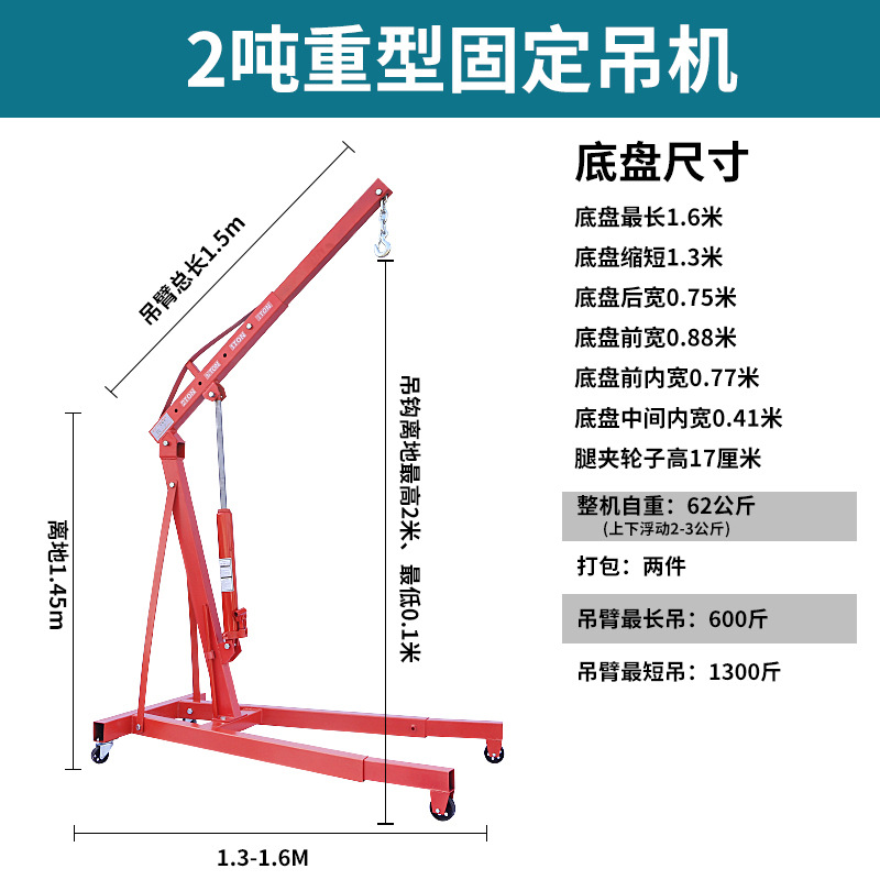 Colgador de motor, grúa hidráulica, grúa de automóvil, grúa móvil plegable de 2T toneladas, herramienta de mantenimiento de vapor