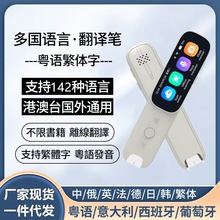 跨境智能扫描翻译笔中英日韩语言翻译机离线扫描笔多国翻译工厂