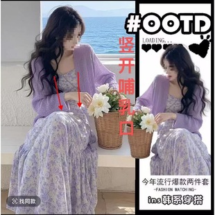 Breastfeeding Suit, Fashionable New Cardigan for Summer Wear + Fresh and Age-Reducing Floral Dress, Two-Piece Breastfeeding Suit