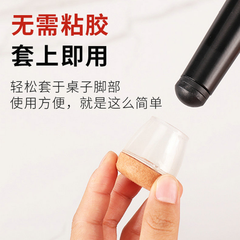 跨境桌椅脚套圆形耐磨款家具脚垫静音椅子脚套防噪音凳子通用脚垫