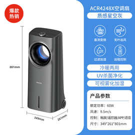 飞.利浦冷暖两用风扇 智能多种控制方式 无业塔扇空调扇节能暖风