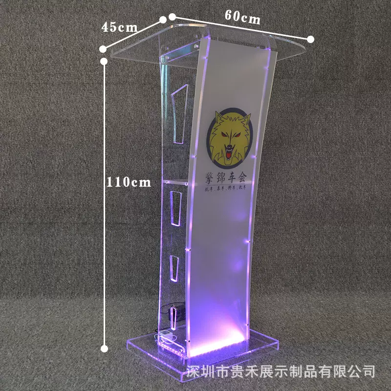 貴禾亚克力透明演讲台发言台发光泊车台会议主持台轻便接待台讲桌