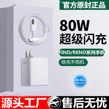 众艺80W快充数据线 适用OPPO RENO/FIND手机闪充线充电头套装