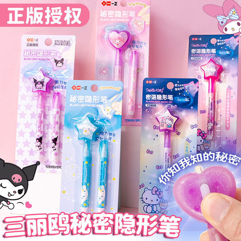 Sanrio Kuromi Invisible Highlighter Pen with UV Light, High-Quality Children's Marker Pen with Light Sanrio Kuromi Invisible Highlighter Pen with UV Light, High-Quality Children's Marker Pen with Light