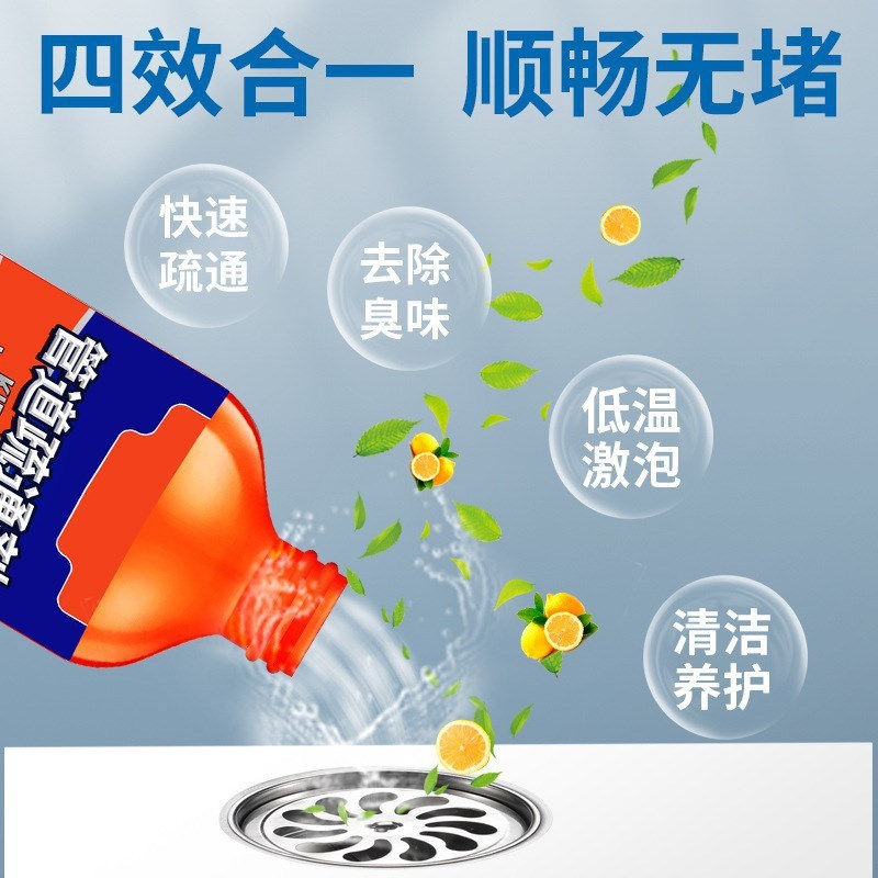 配管疎通剤下水道疎通は異臭を解消し、下水道の雑物を溶解する配管の詰まりを強力に疎通させる。|undefined