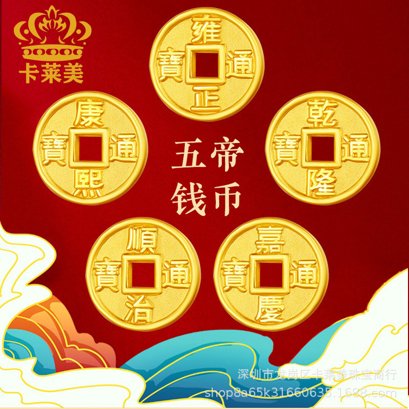 Pure Gold 999 Gold Five Emperors Coin Bracelet Women's Braided Rope DIY Jewelry Accessories Hand Rope Style Men's Water Shell Gold Wholesale