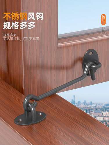 OD59 Wholesale Thickened Stainless Steel Air Hook No-Punch Door Bolt Wooden Window Lock Bathroom Window Air Hook Buckle Lock