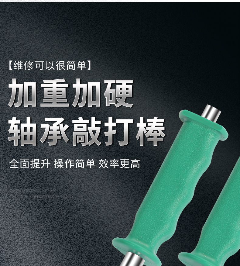 Bearing Knock Bar Electric Vehicle Motorcycle Bearing Disassembly Tool Percussion Bar 10mm 8mm Professional Repair Tool