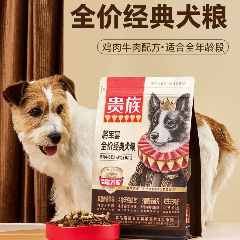 Noble General Banquet Full Price Classic Shuhua Корм ​​для собак Курица и говядина Формула 1,5 кг Корм ​​для собак Универсальный для больших и маленьких размеров